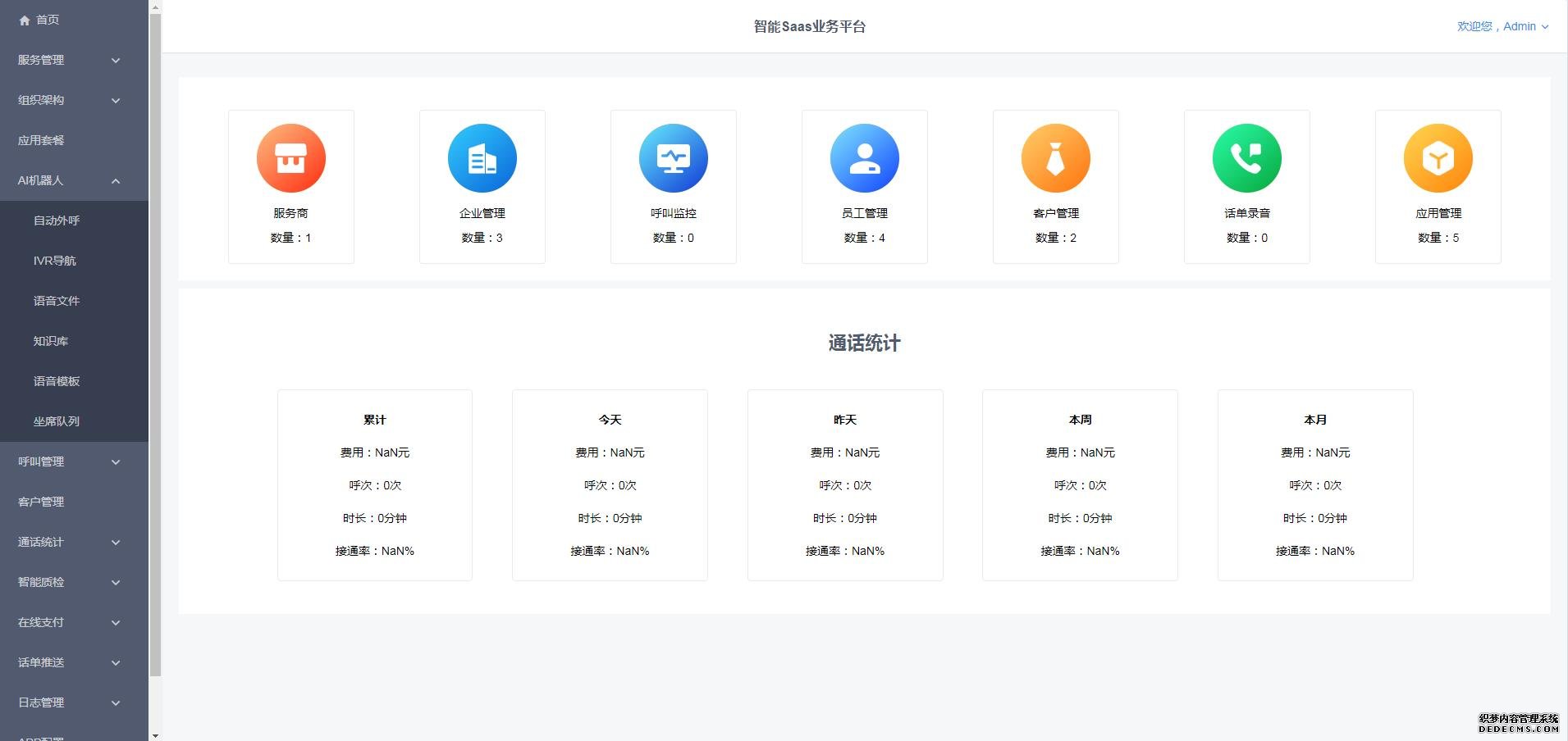 ATS ����ϵͳ